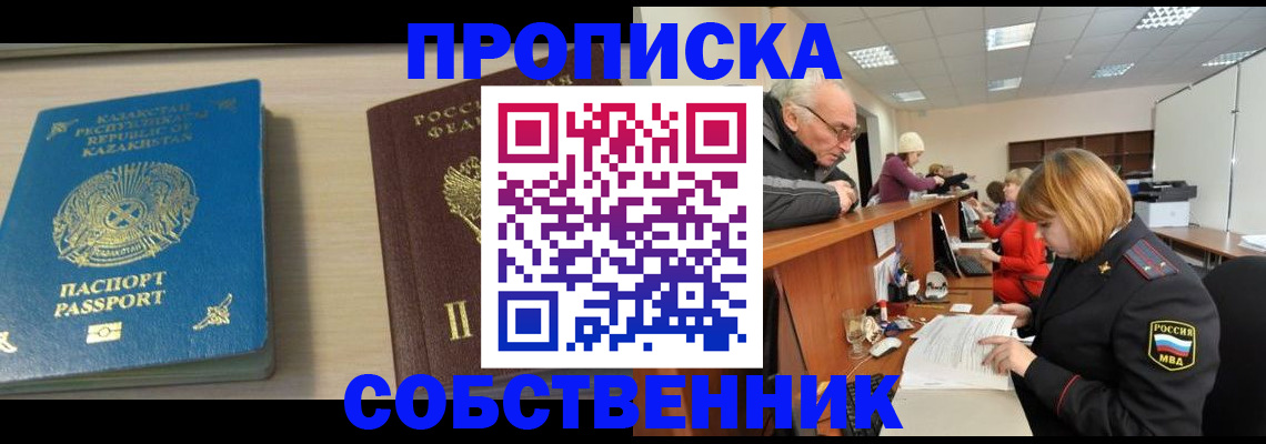 прописка для кредита в Агрызе
