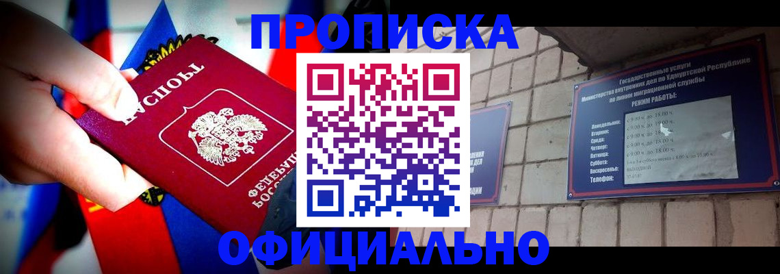 временная регистрация в квартире в Агрызе