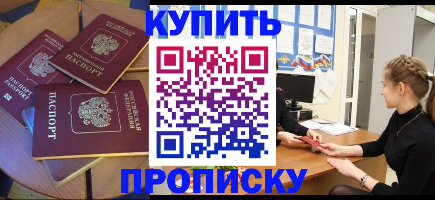 прописка гарантия в Агрызе