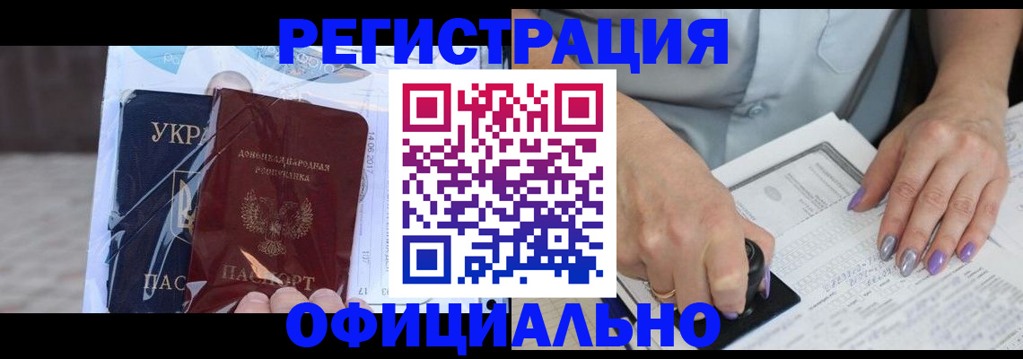 прописка для работы в Агрызе