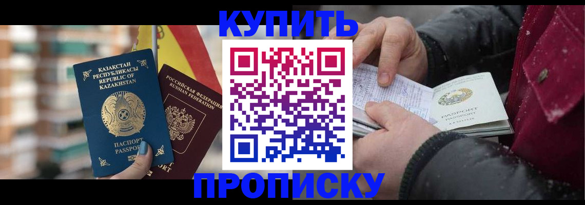 временная регистрация в Агрызе