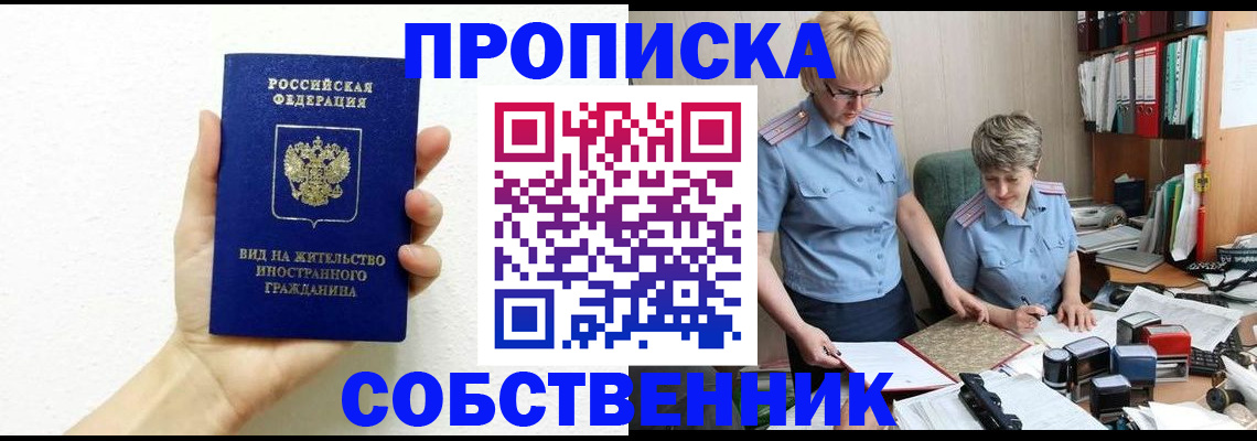 прописка поиск в Агрызе